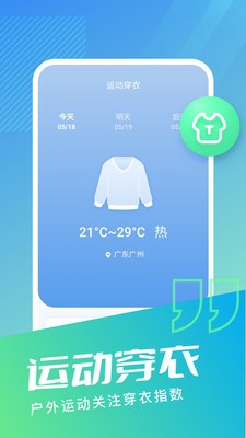 无忧步数官方最新版图3