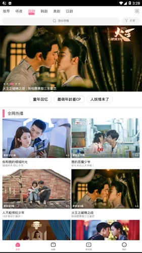 每日追剧官方最新版图4
