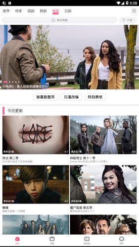 每日追剧官方最新版图3
