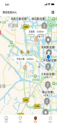 学易车代驾免费版图2