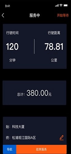学易车代驾免费版图1