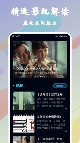 橙青安卓直装版图1