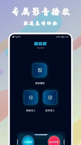 橙青安卓直装版图3