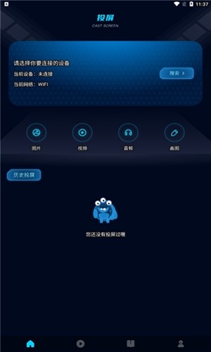 橙青安卓直装版图5