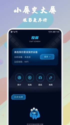 橙青安卓直装版图2