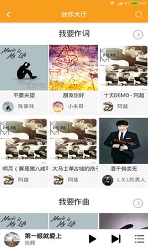 柴火音乐官方正版图2