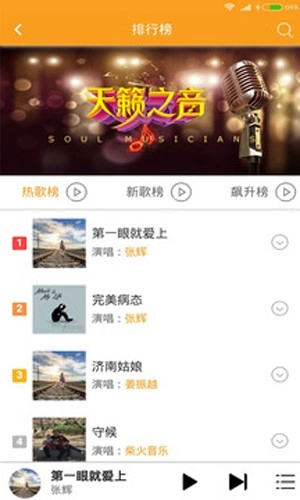 柴火音乐官方正版图1