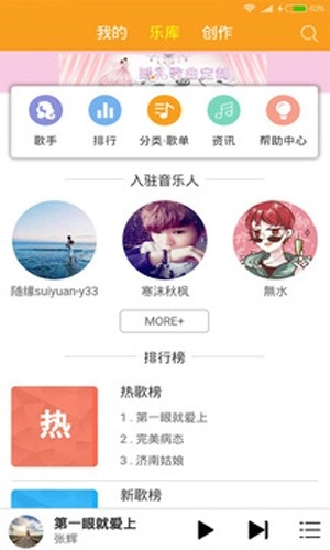 柴火音乐官方正版图4