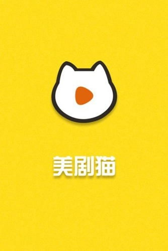 美剧猫官方最新版图1