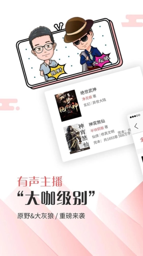 海绵阅读老版安卓下载