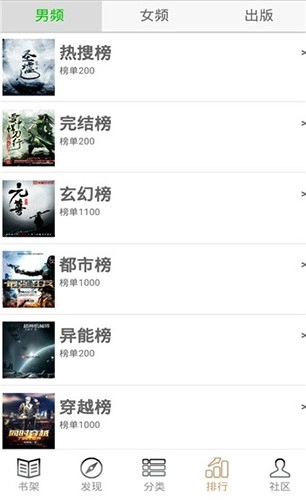 快点搜书手机版截图3