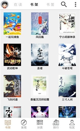 快点搜书手机版截图1