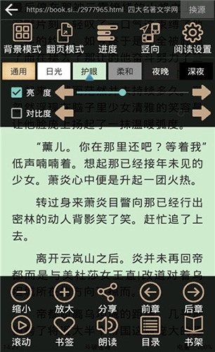 快点搜书手机版截图2