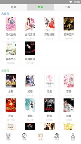 快点搜书手机版免费下载