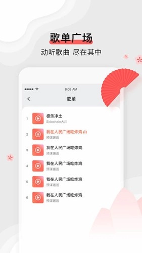 扇宝原版图4