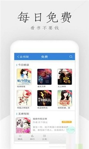 小小书屋最新版截图4
