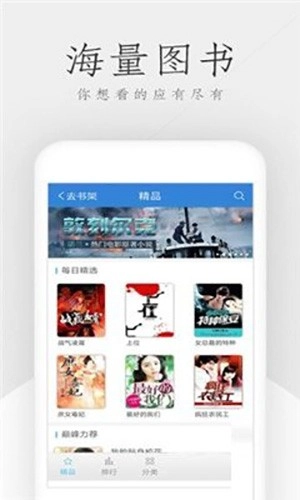 小小书屋最新版截图2