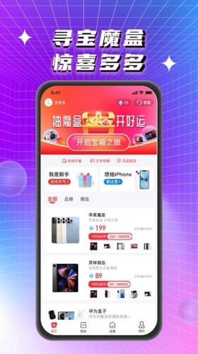 寻宝魔盒安卓免费版图1