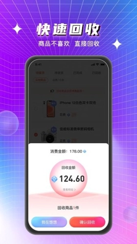 寻宝魔盒安卓免费版图3