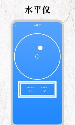 厘米尺手机免费版图3