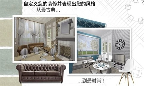 家居3d设计diy中文图2