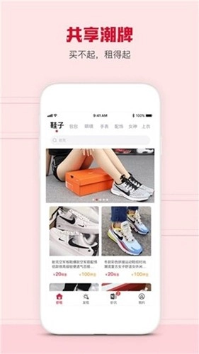 爱租社官方正版图1