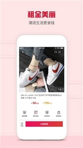 爱租社官方正版图3