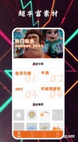 夺笋神器手机正版图1