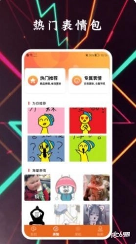 夺笋神器手机正版图3