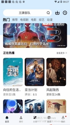 猩猩视频绿化版图1