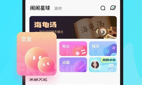 闹闹安卓直装版图1