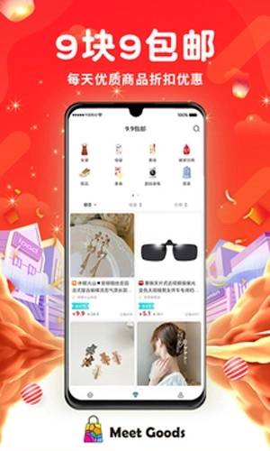 觅物免费原版图2