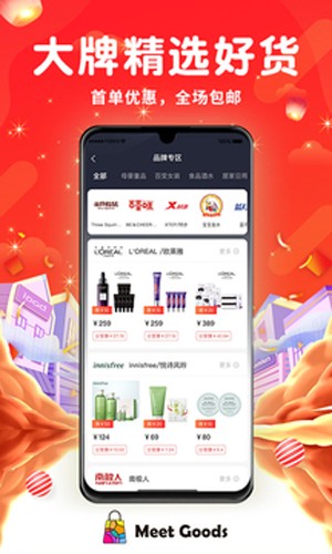 觅物免费原版图1