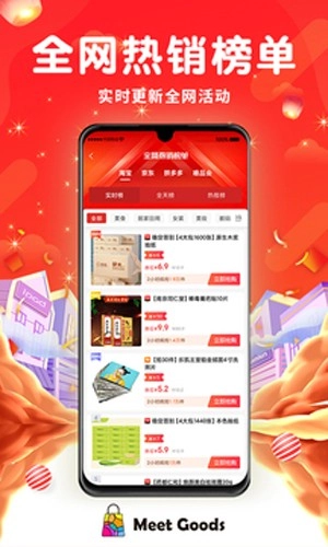 觅物免费原版图3