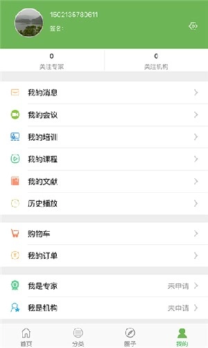 24小时医学频道官方正版图3