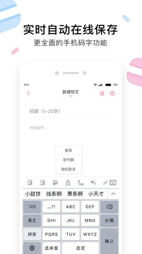 小甜饼手机版图1