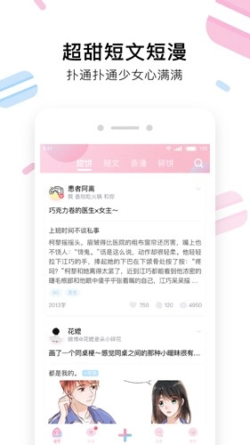 小甜饼手机版图2