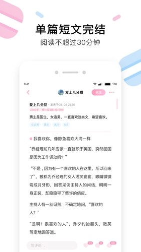 小甜饼手机版图5