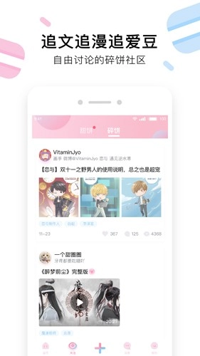 小甜饼手机版图3