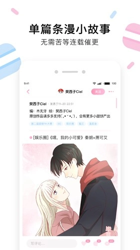 小甜饼手机版图4