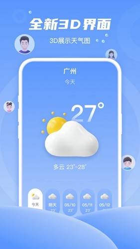 春雨天气官方最新版(1)