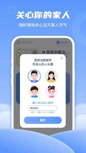春雨天气官方最新版(3)