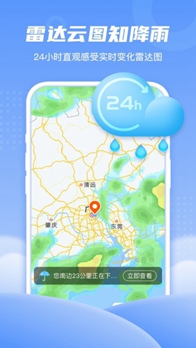 春雨天气官方最新版(4)