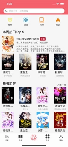 值得阅读手机下载