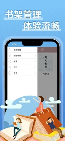 9x阅读器安卓直装版图2