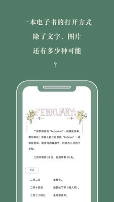 藏书馆本手机免费版图5