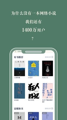 藏书馆本手机免费版图4