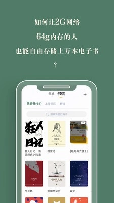 藏书馆本手机免费版图1