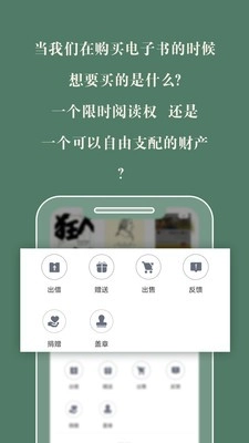 藏书馆本手机免费版图3