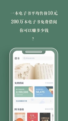 藏书馆本手机免费版图2